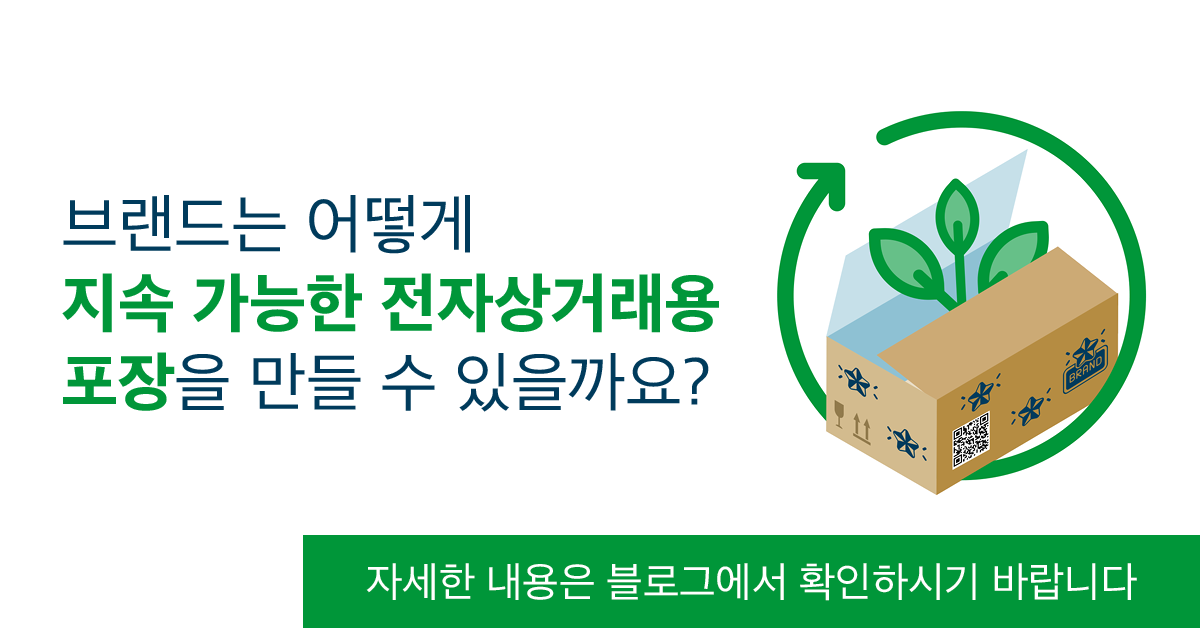 전자상거래 소매업 이미지