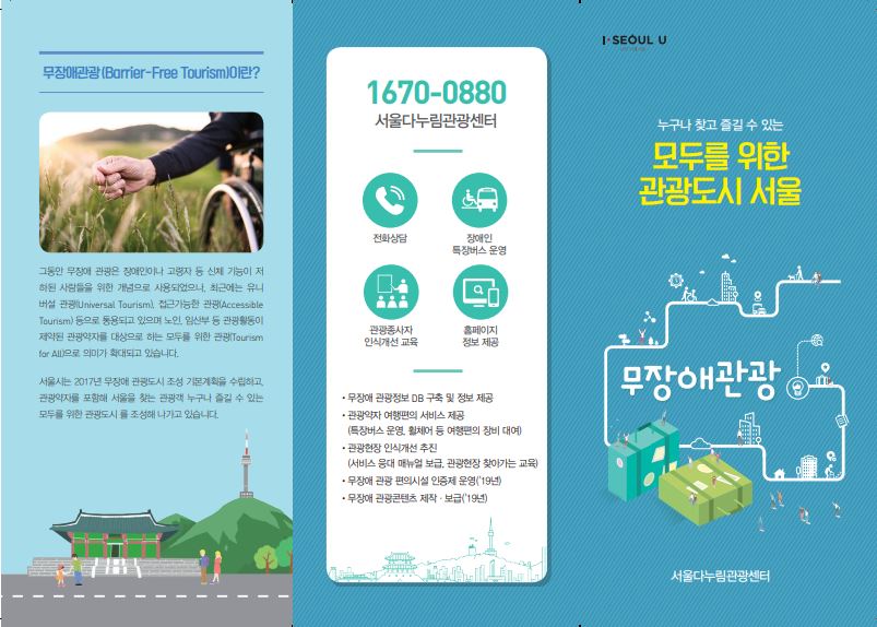 모두여행센터 이미지