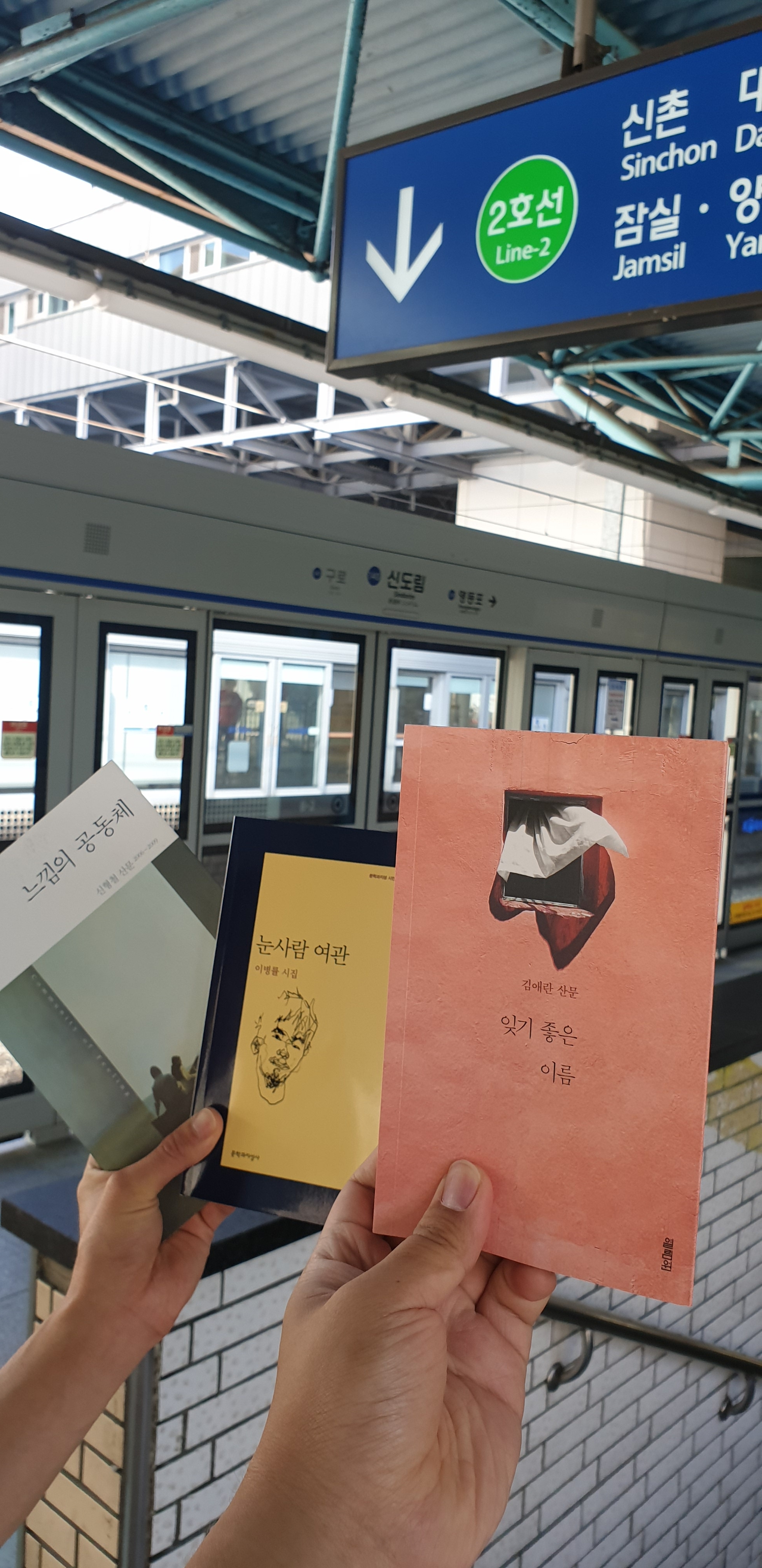 눈썰미