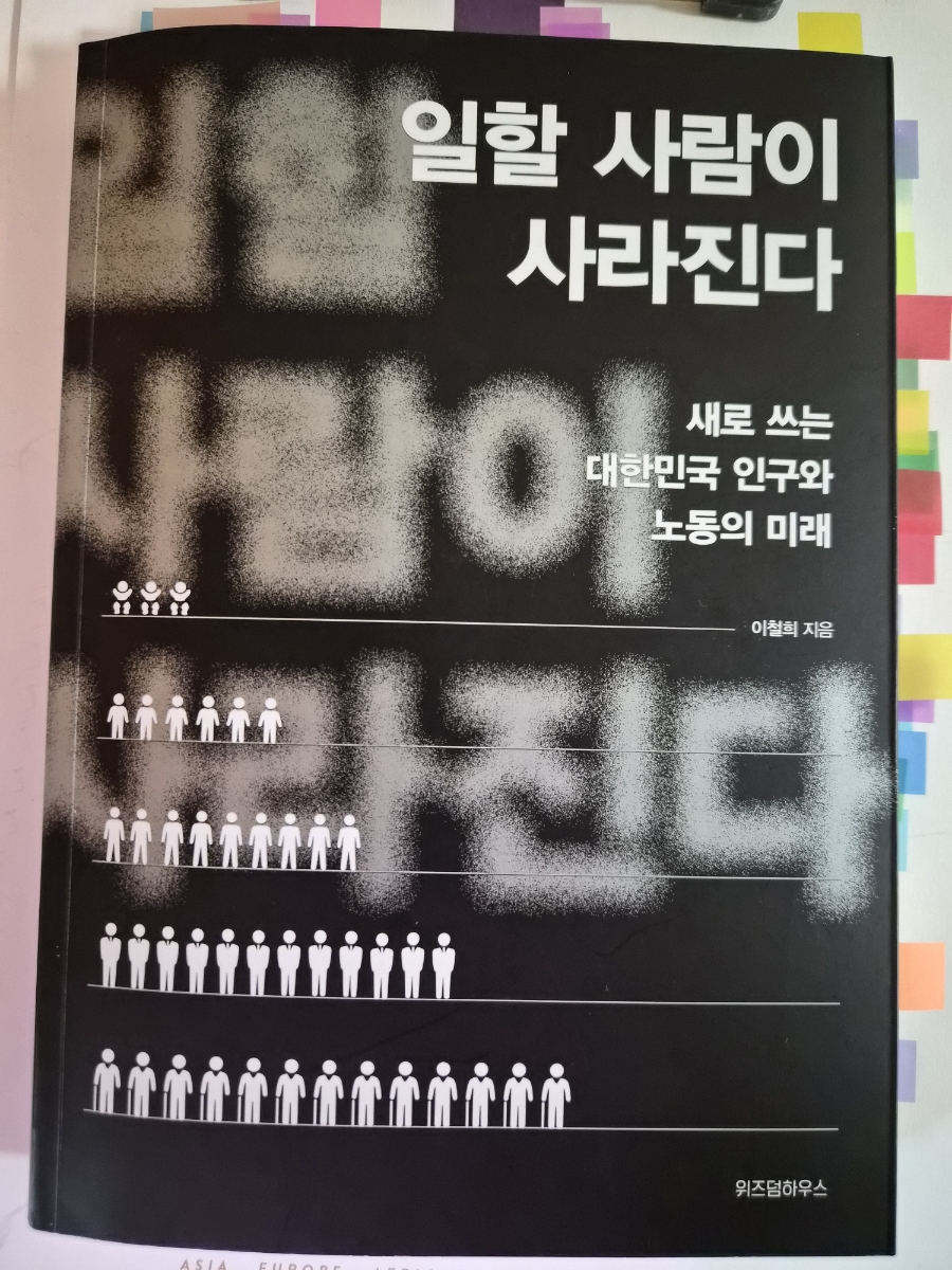 정해진 미래, 불투명한 운명