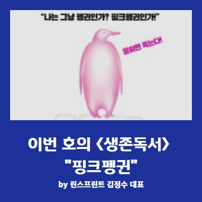 린스프린트 이미지