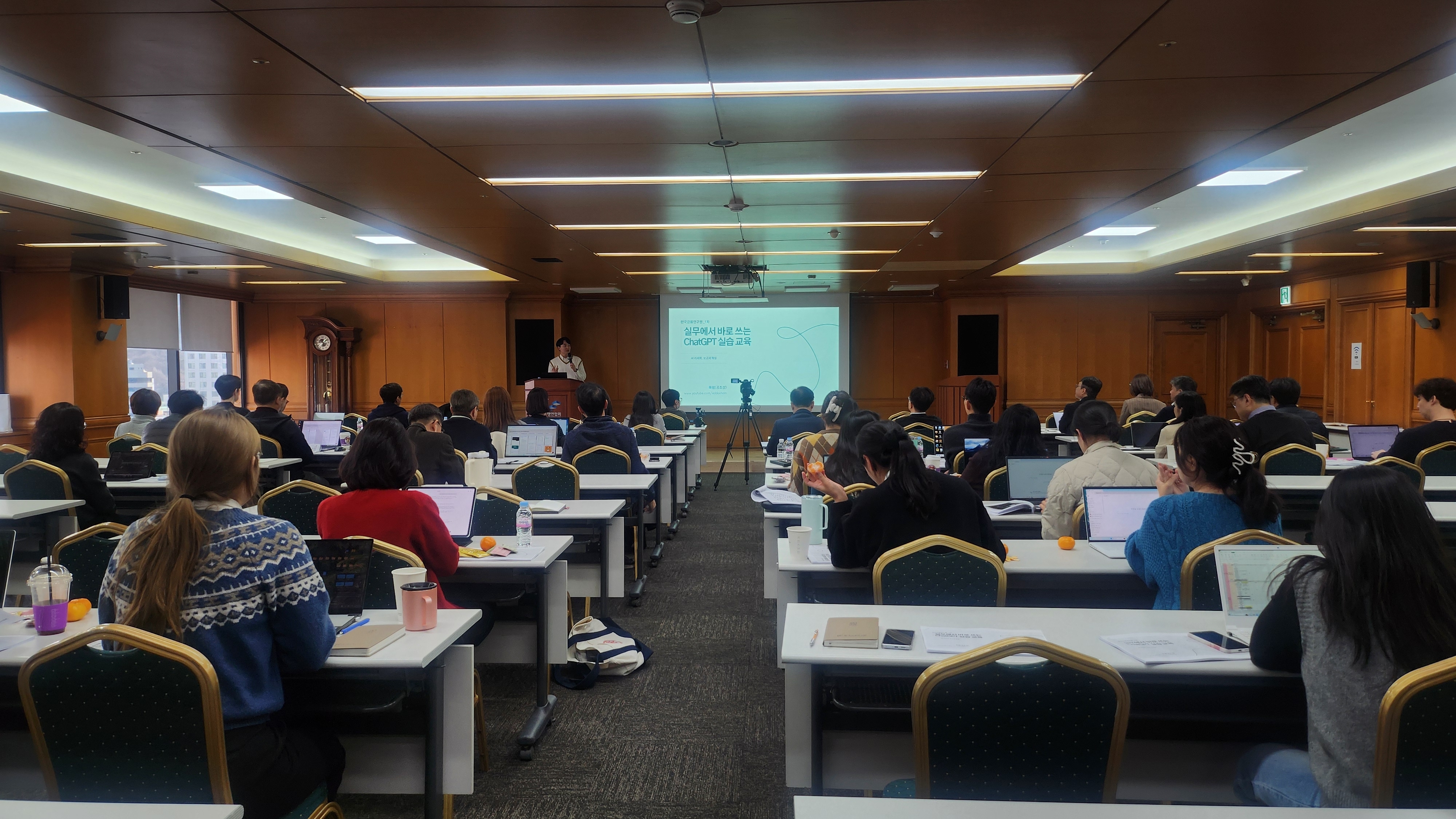 한국금융연구원에서 진행한 AI 교육