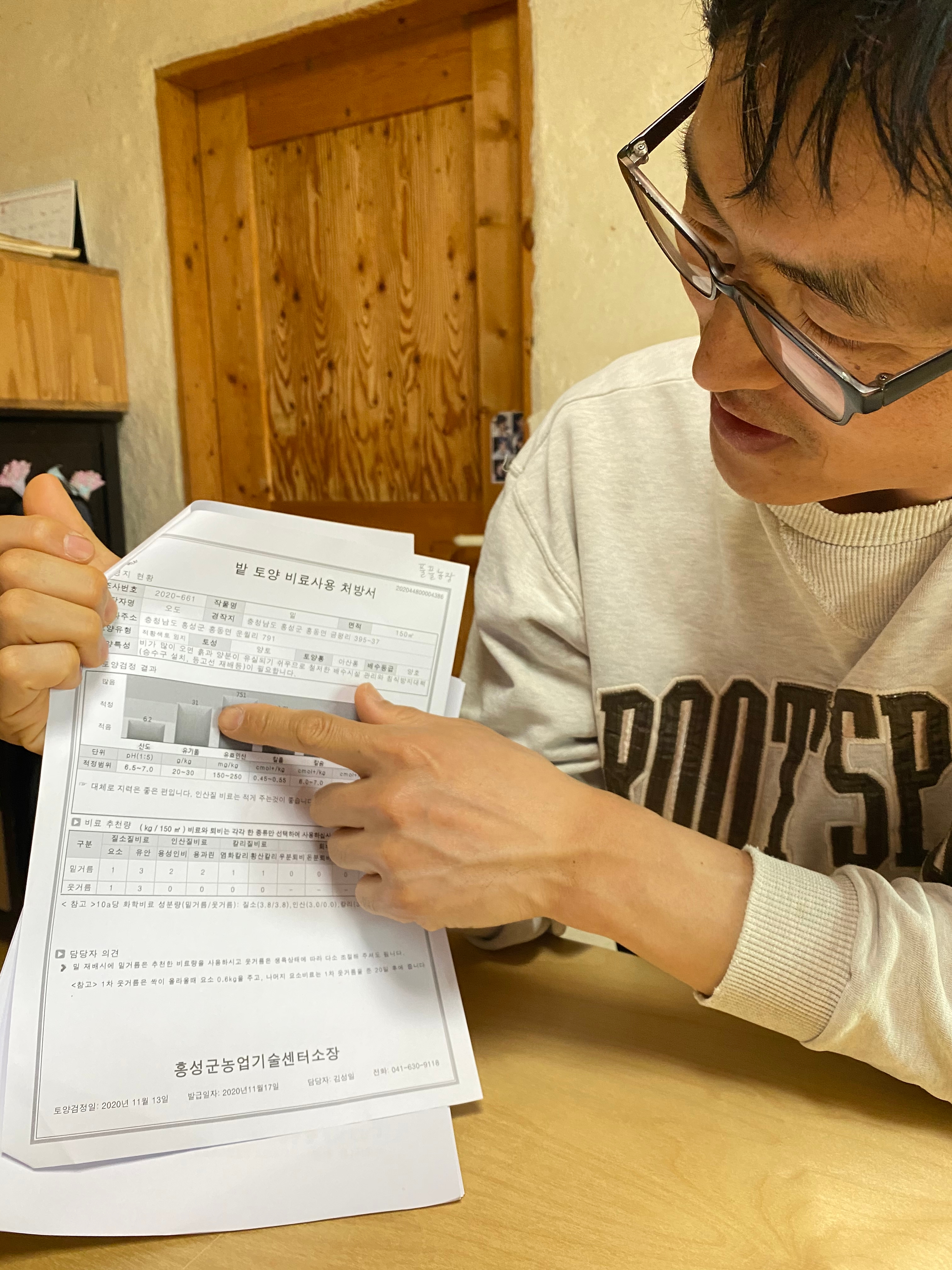 채소지_지구농부이야기 01. 풀풀농장 이연진 농부 2