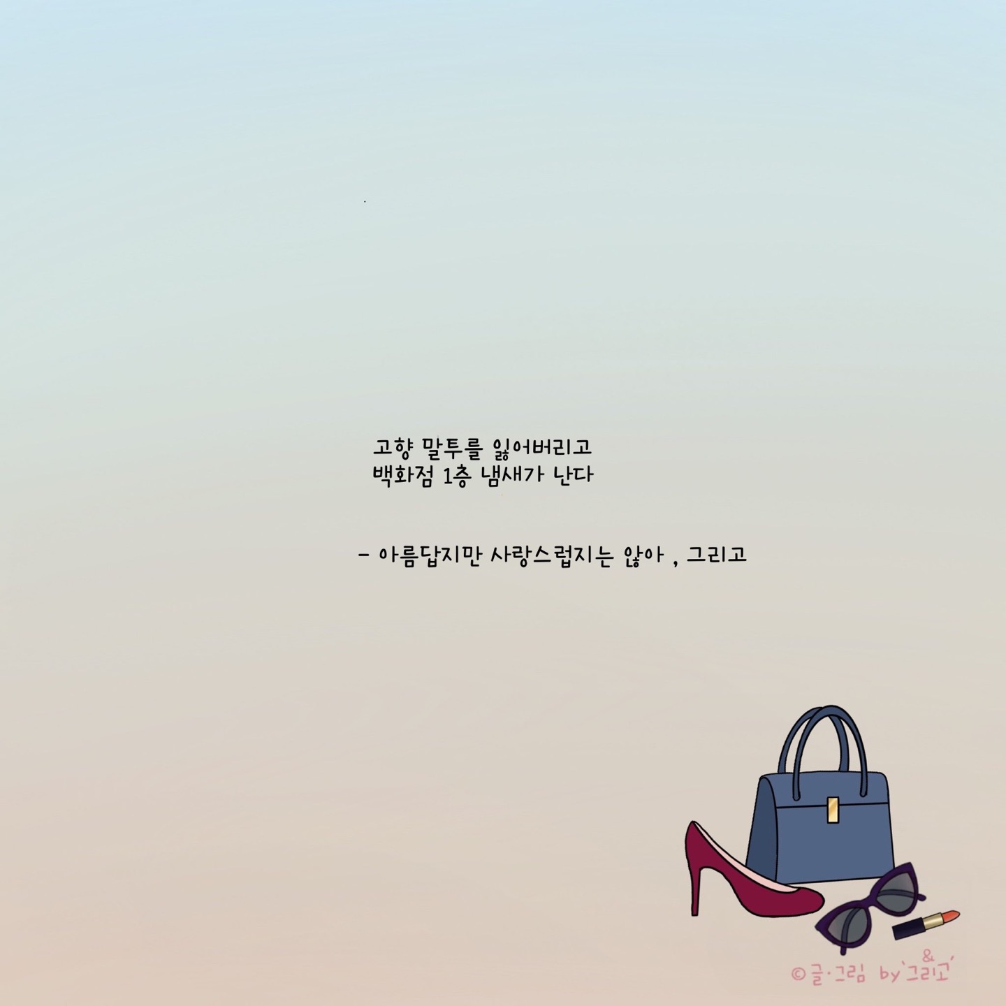 향기소녀 이미지