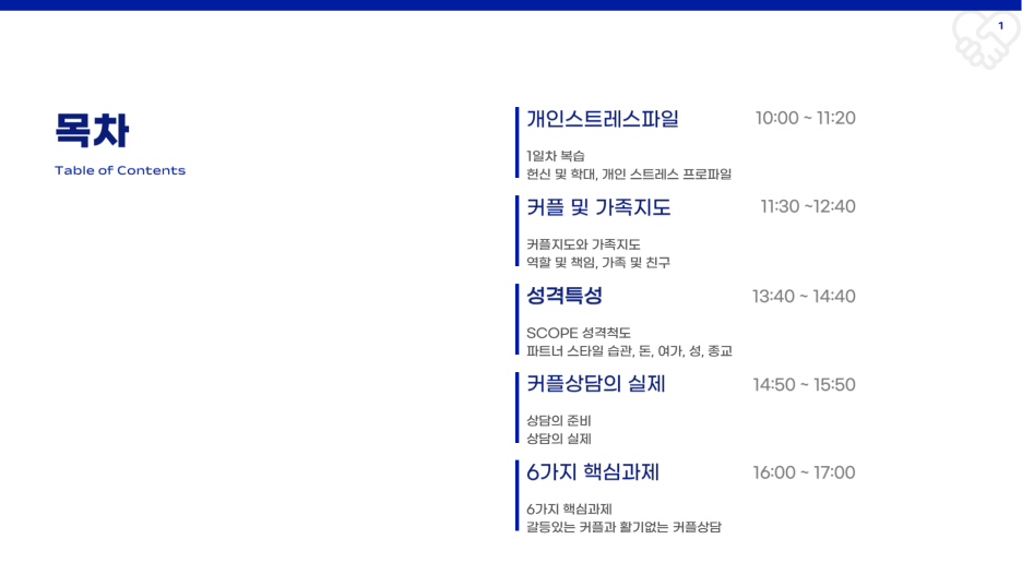 2025년 5월 프리페어인리치PREPARE-ENRIC