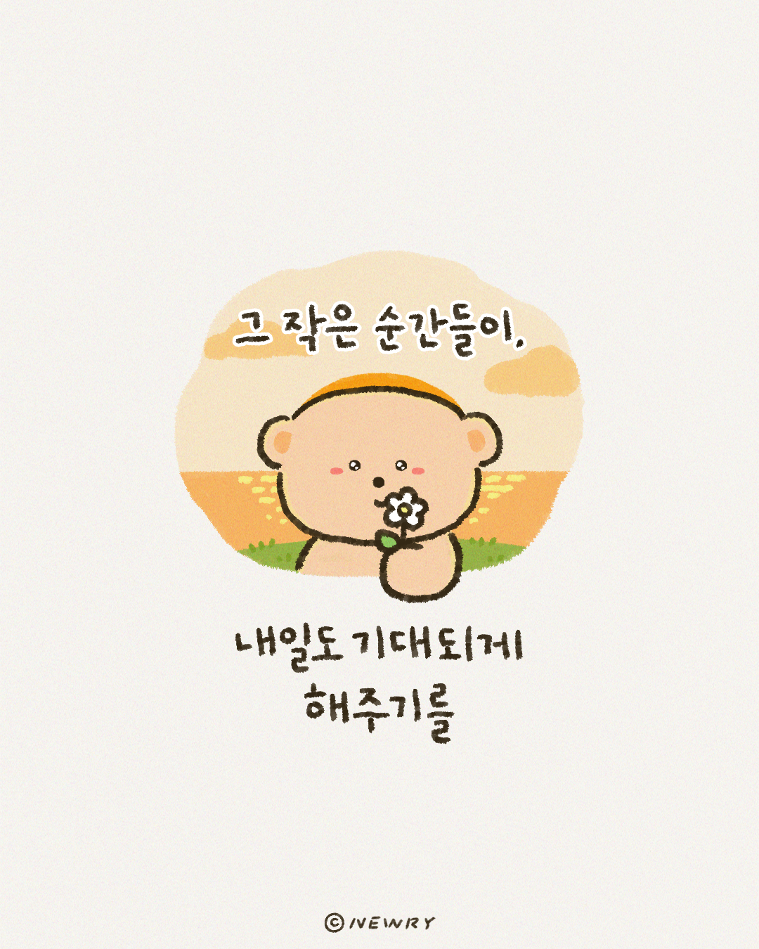 소소한 것들로 행복한 하루가 되길