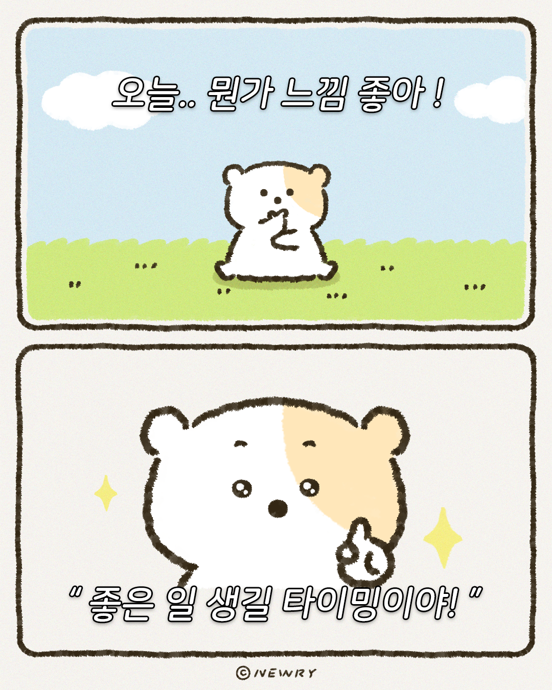 타이밍 이미지