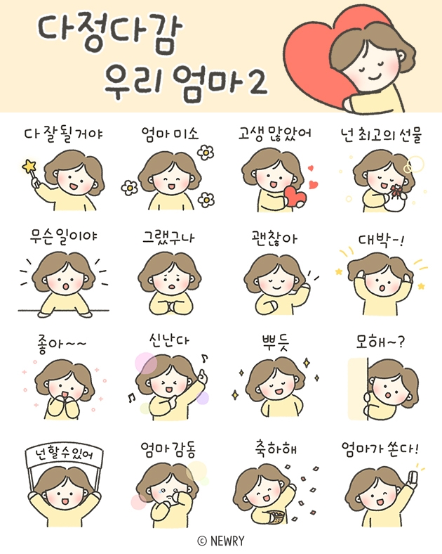 다정다감 이미지