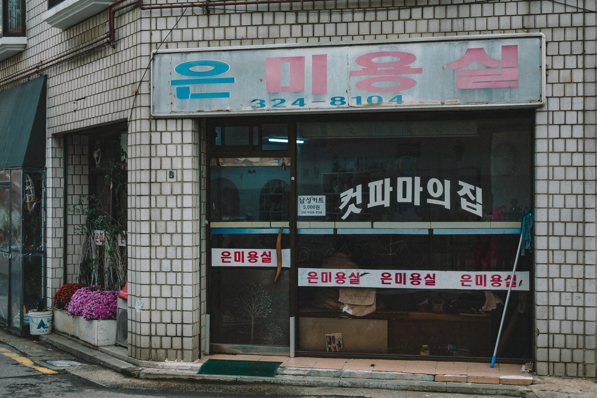 일상, 10월