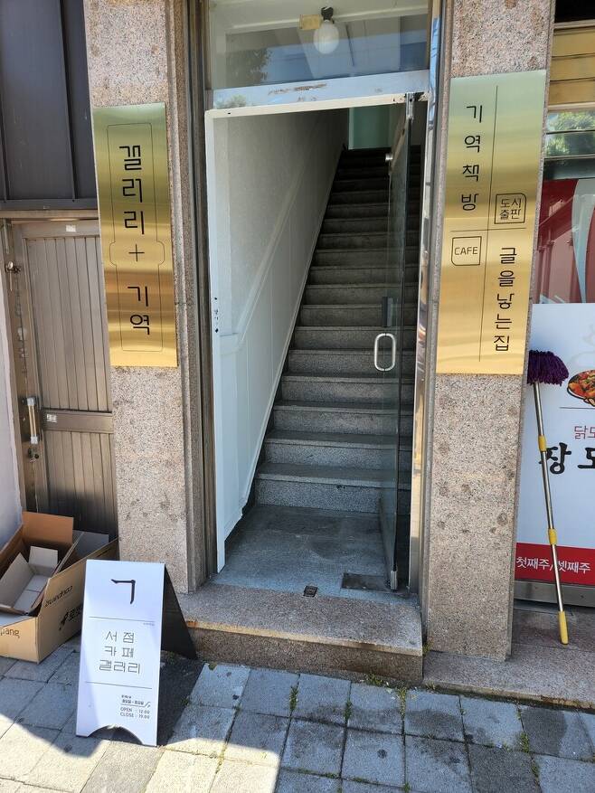 기역책방 이미지