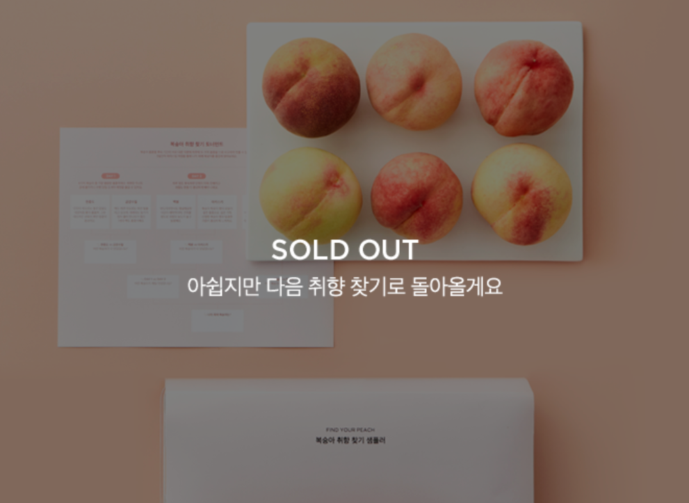 17화 O2O 비즈니스로 진화하는 식자재유통