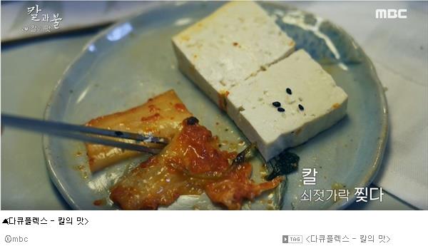 맛칼 이미지