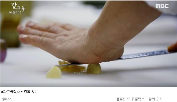 맛칼 이미지