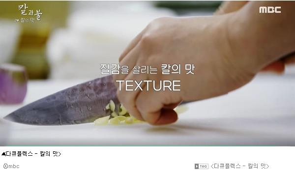 맛칼 이미지