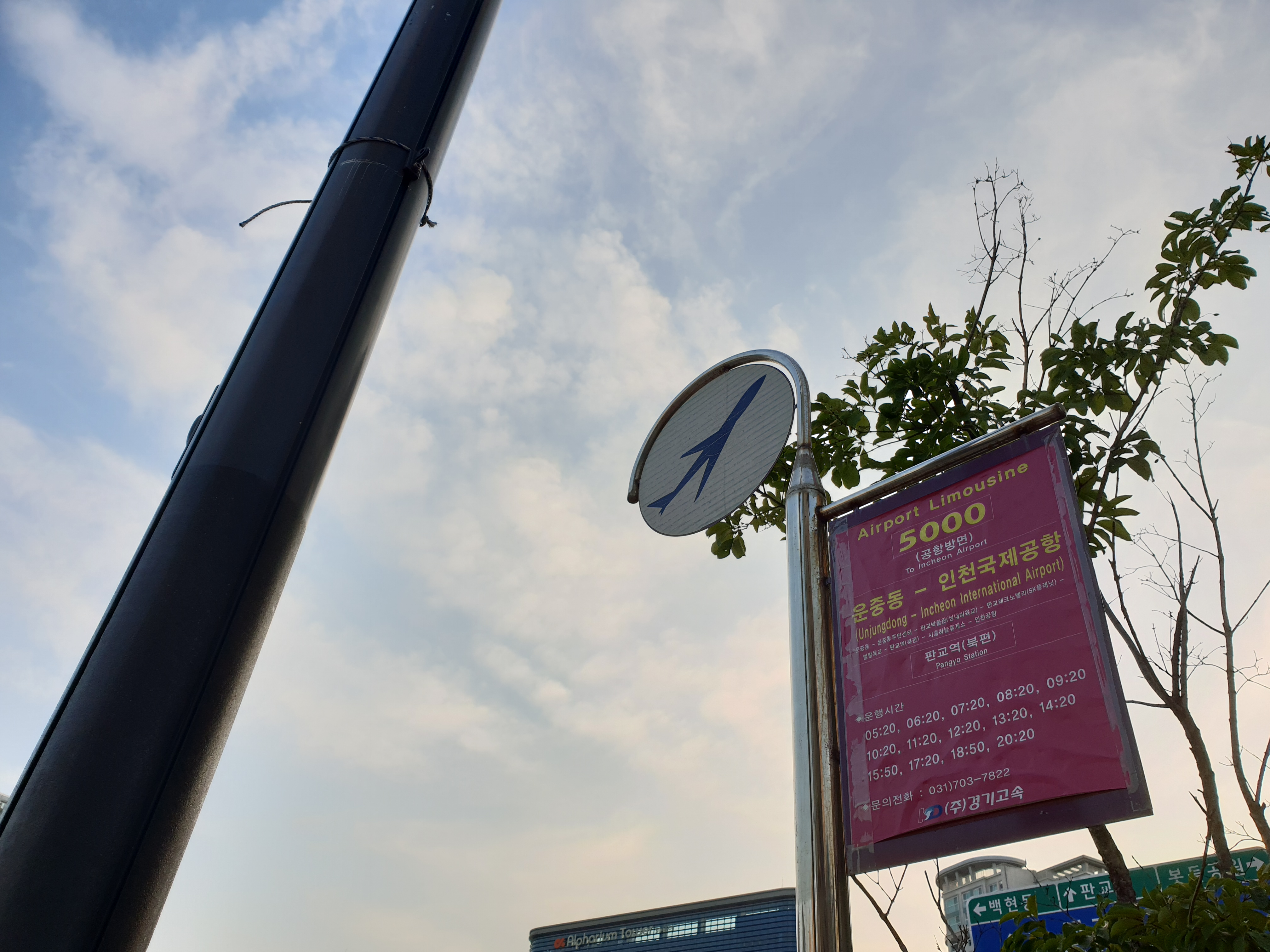 인천공항 루블 환전과 새벽 비행기 - #1. 여자 혼...
