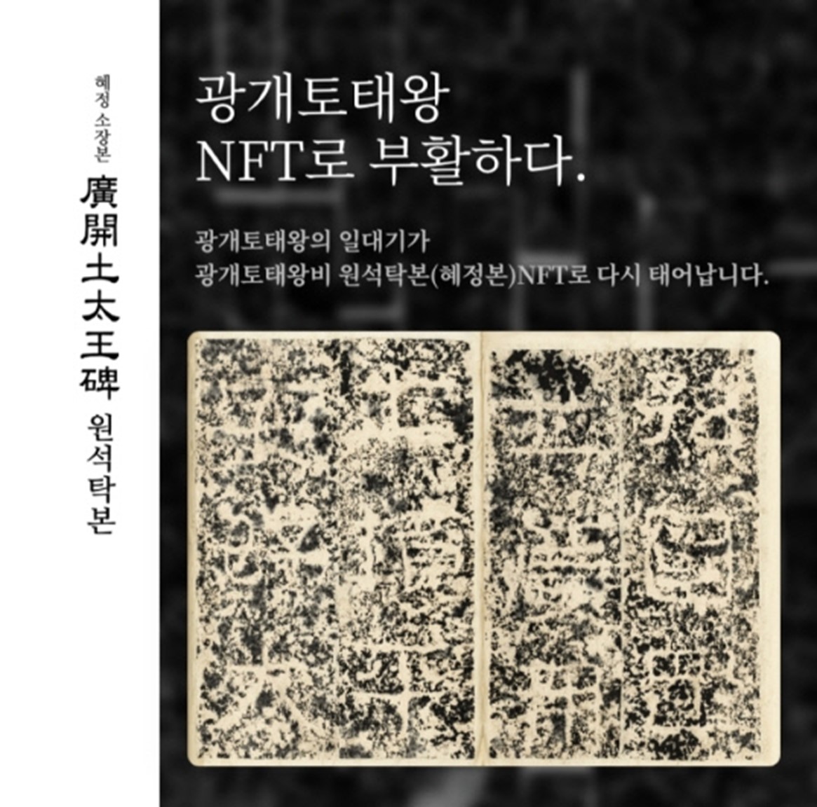 가장 앞선 과거, 디지털 고고학