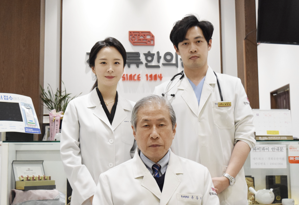 유명한의원 이미지