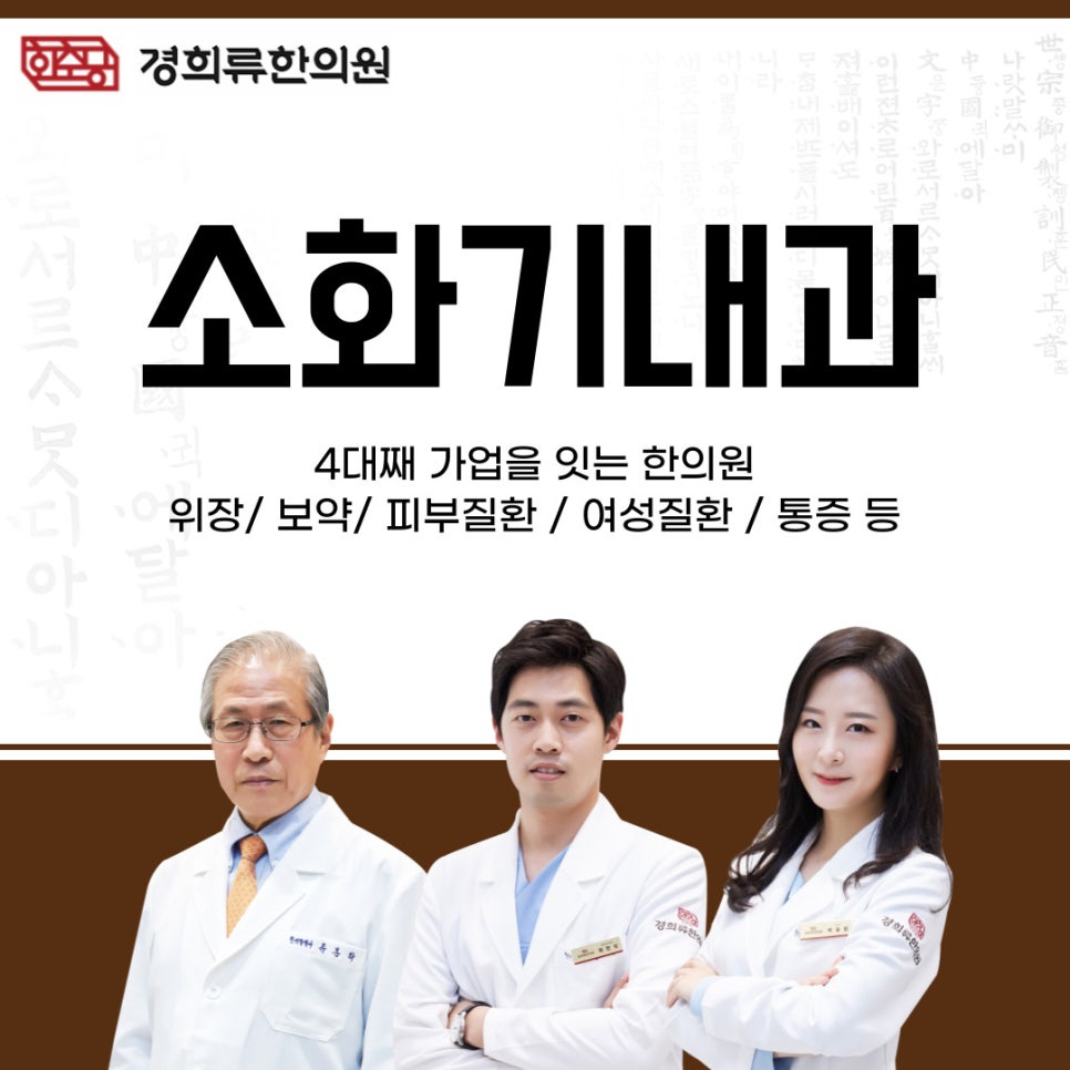 마음속내과 이미지