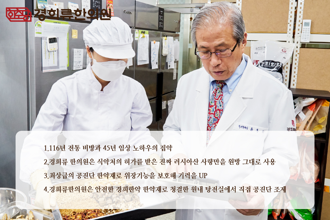 류한의원 이미지