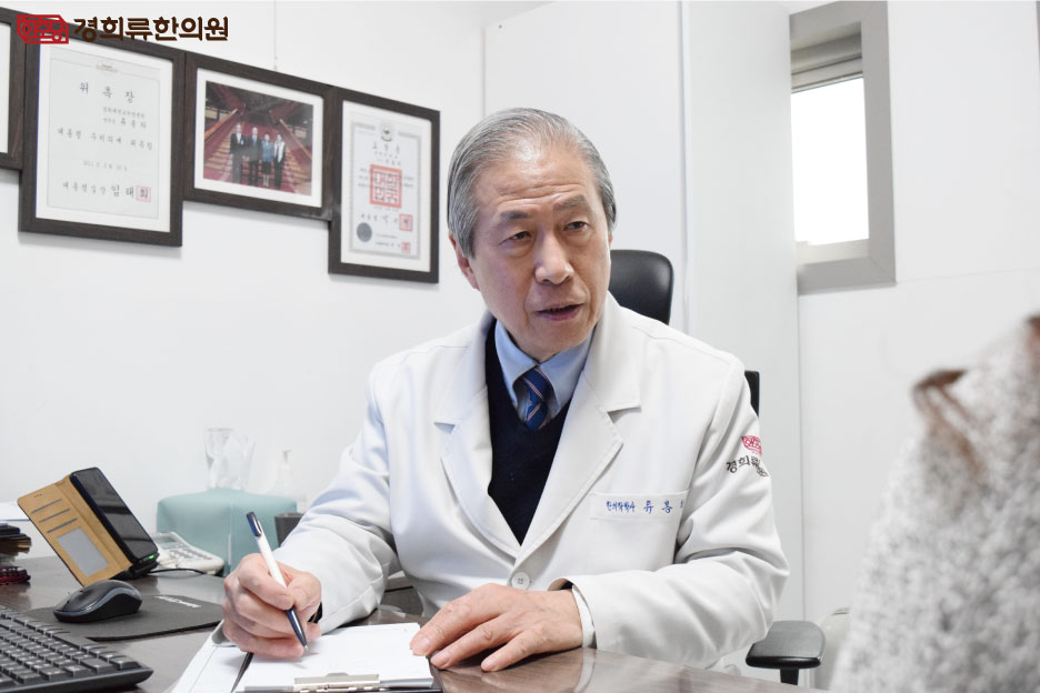 류한의원 이미지