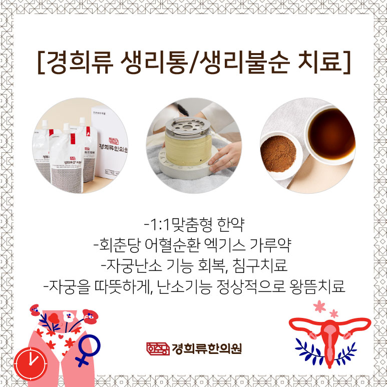 류한의원 이미지