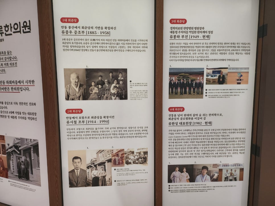 유명한의원 이미지