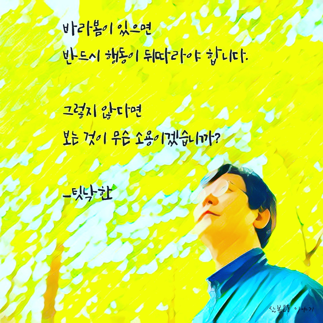바라봄의 詩作 바라봄의 詩作 
