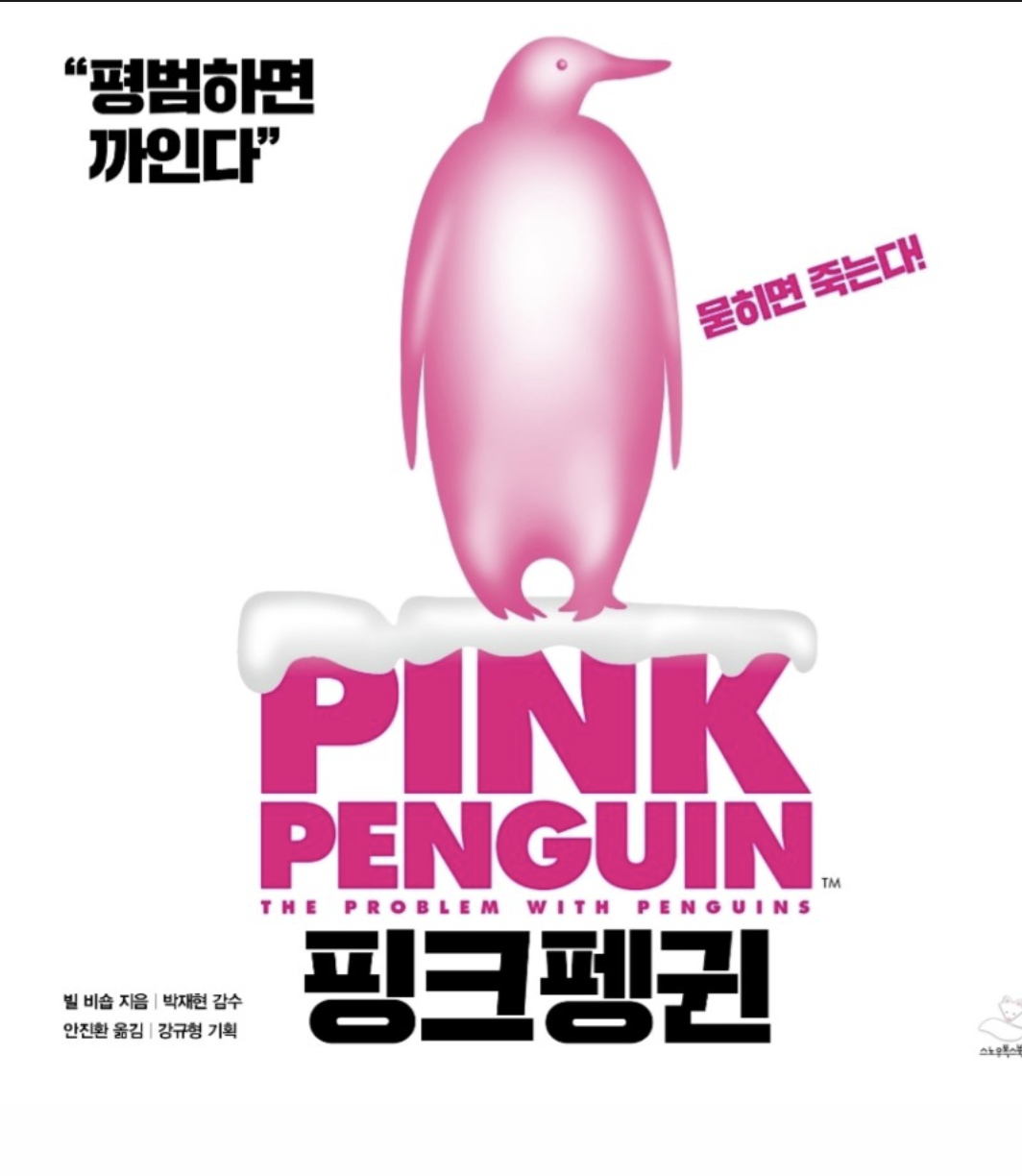 핑크빌 이미지