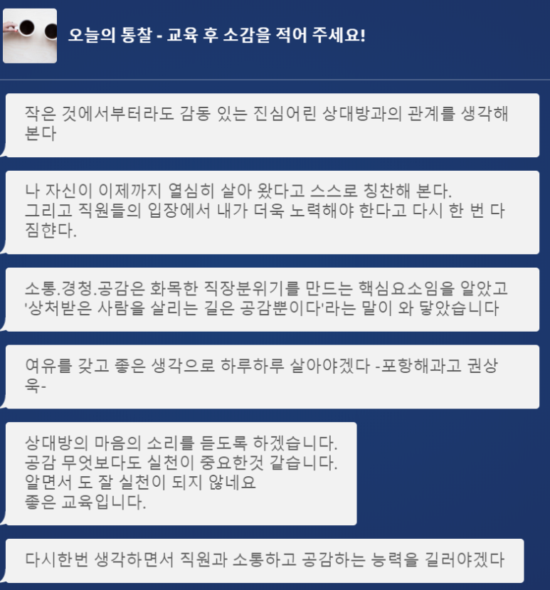 리더커뮤니케이션 이미지