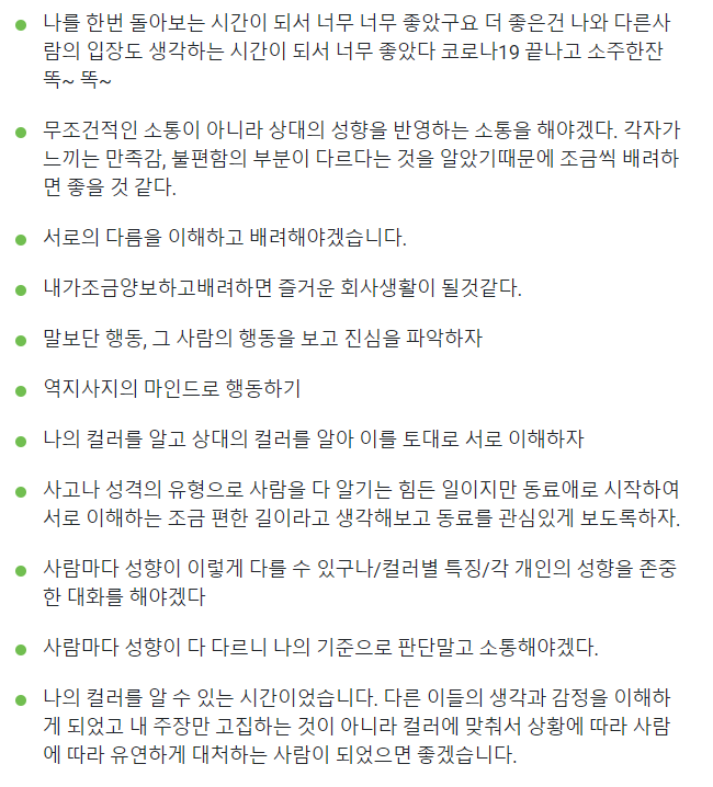 컬러인사이트 이미지
