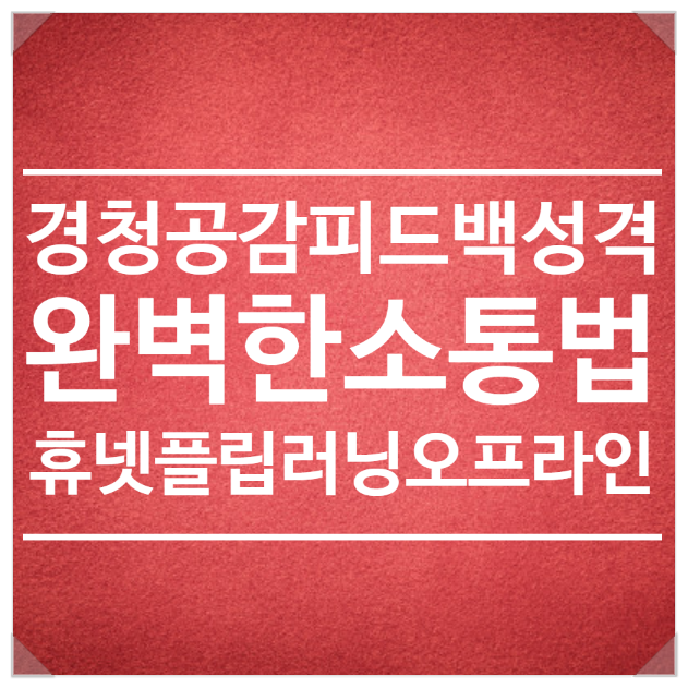 리더커뮤니케이션 이미지