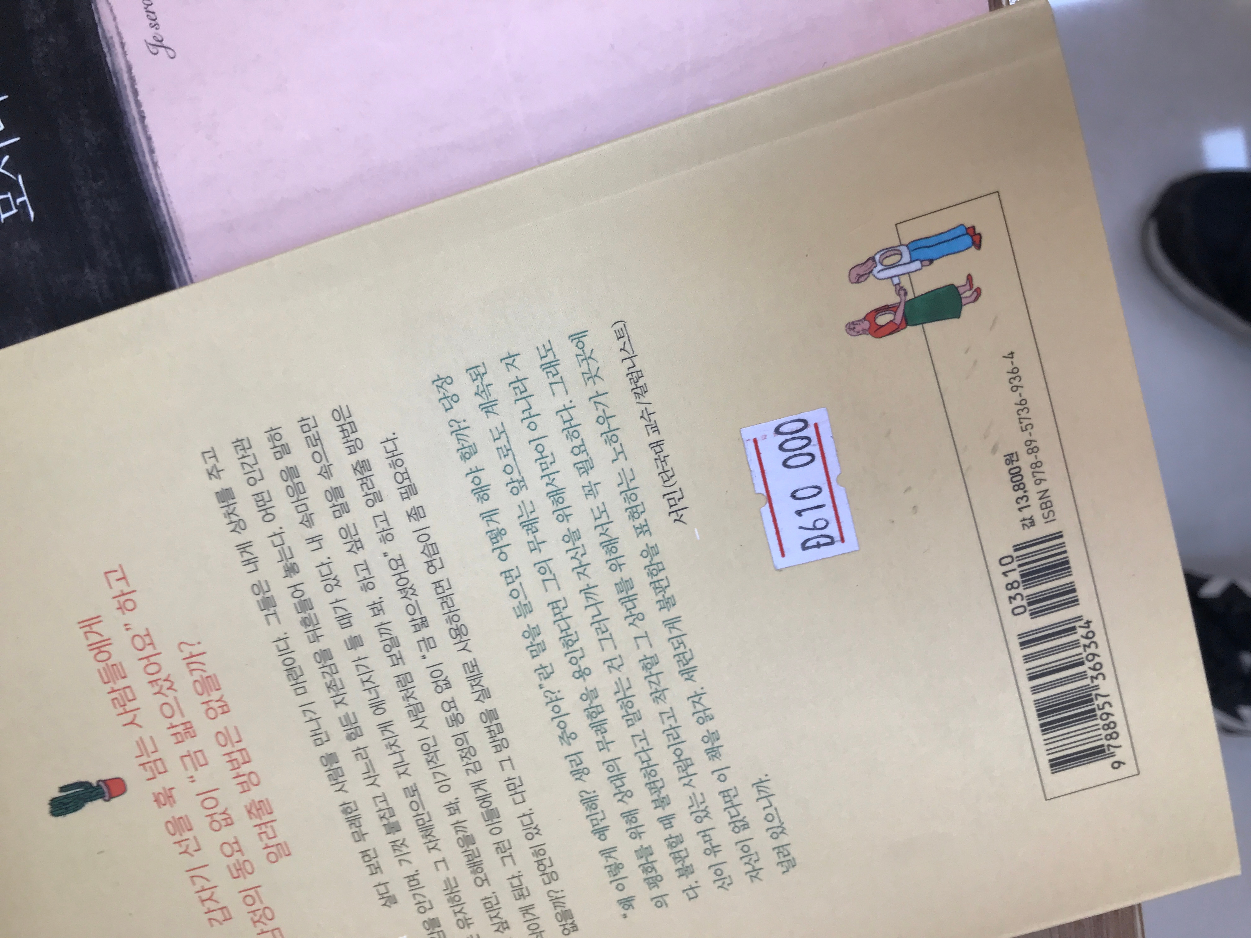 한국서점 이미지