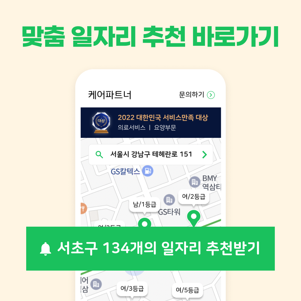 이젠요양보호사교육원 이미지