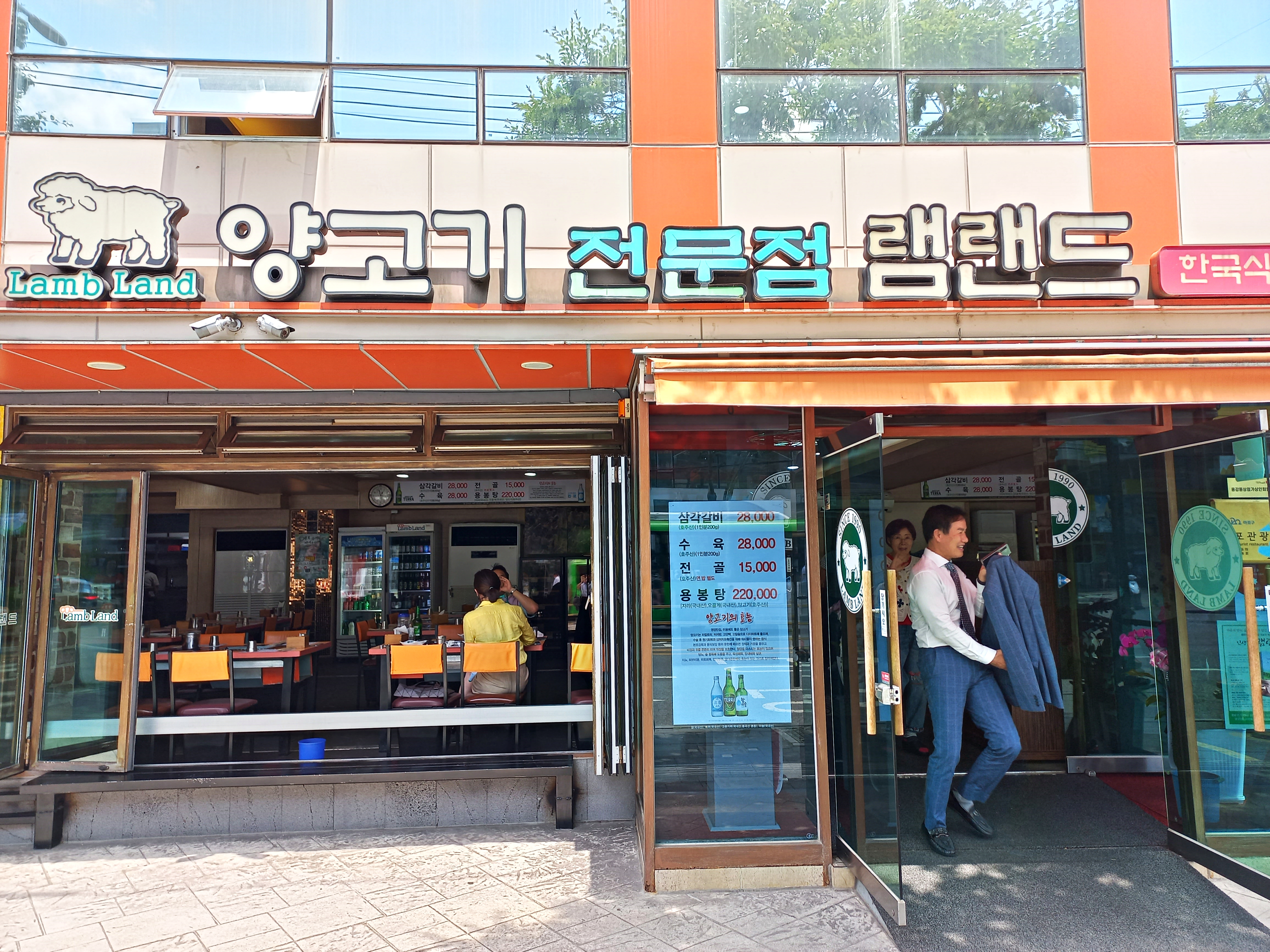 램랜드 이미지