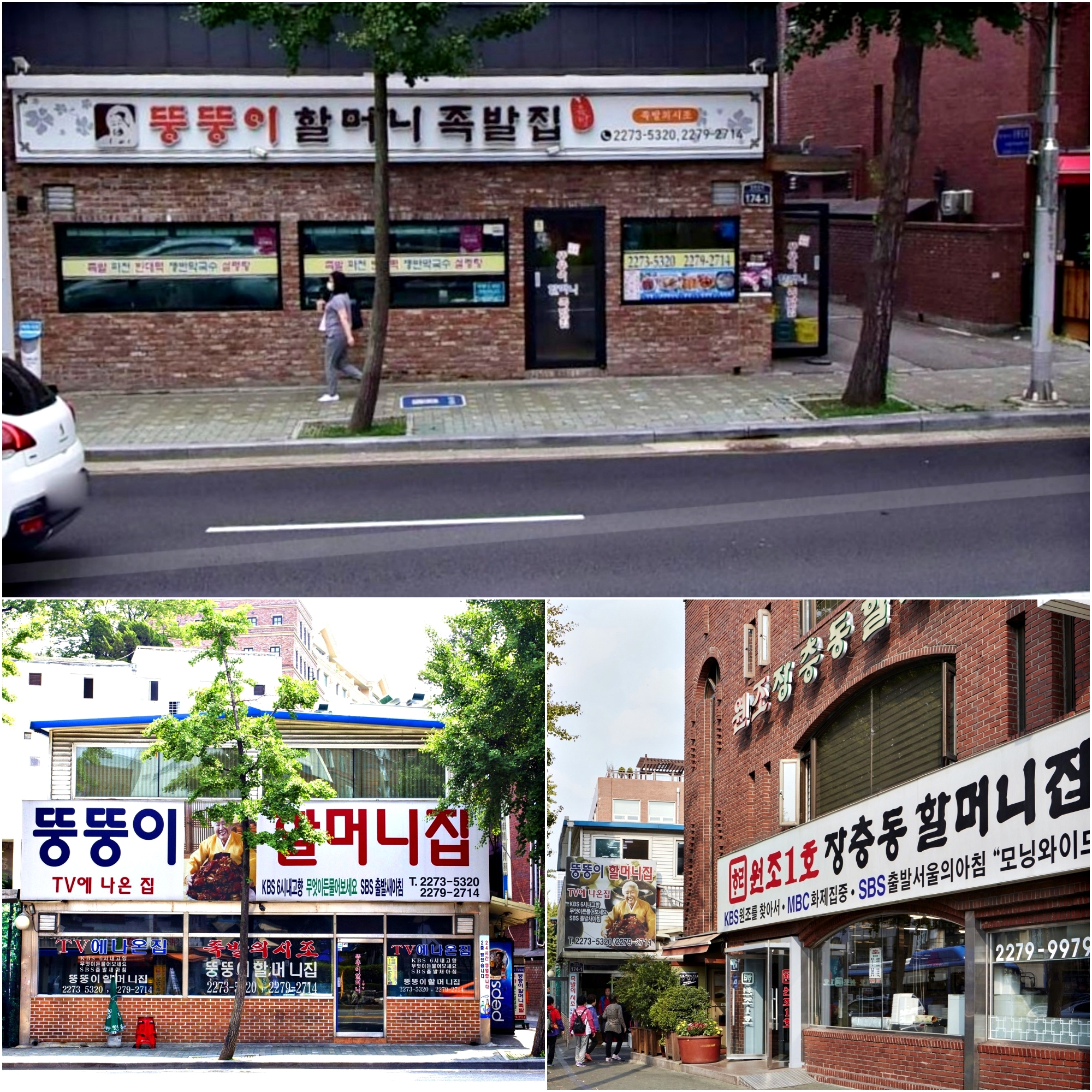 동천족발 이미지