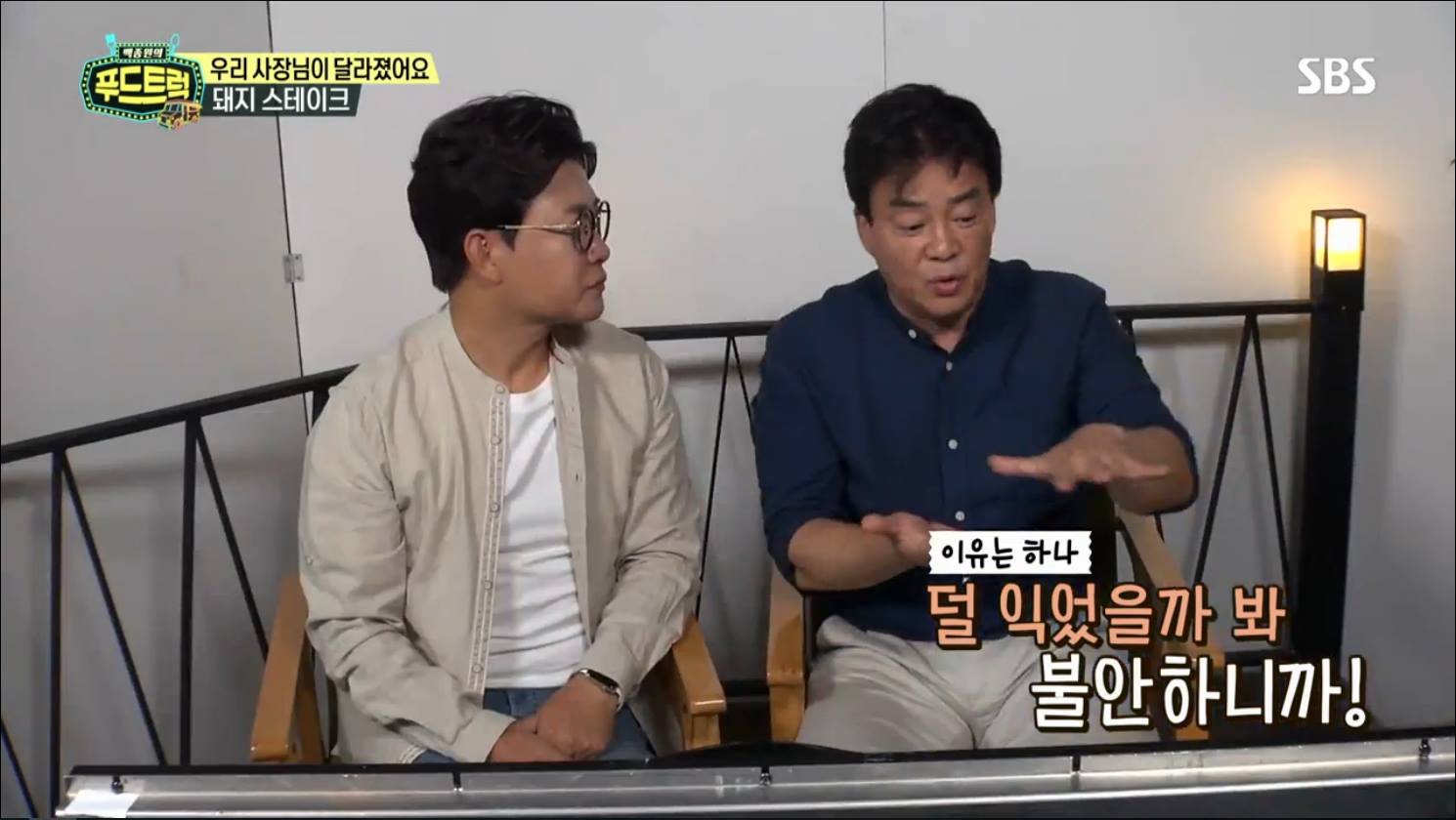 "백종원의 푸드트럭"에서 배우는 조리과학 - 1 - #...