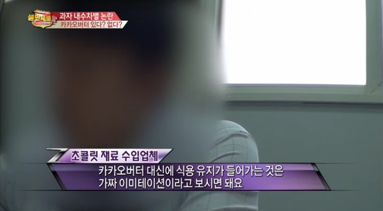 코코아버터 이미지
