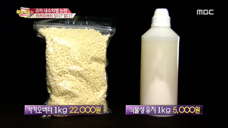 코코아버터 이미지