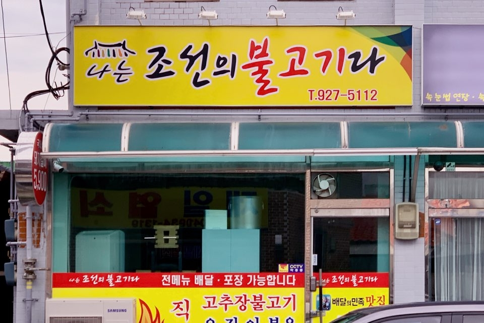 충남여인숙 이미지