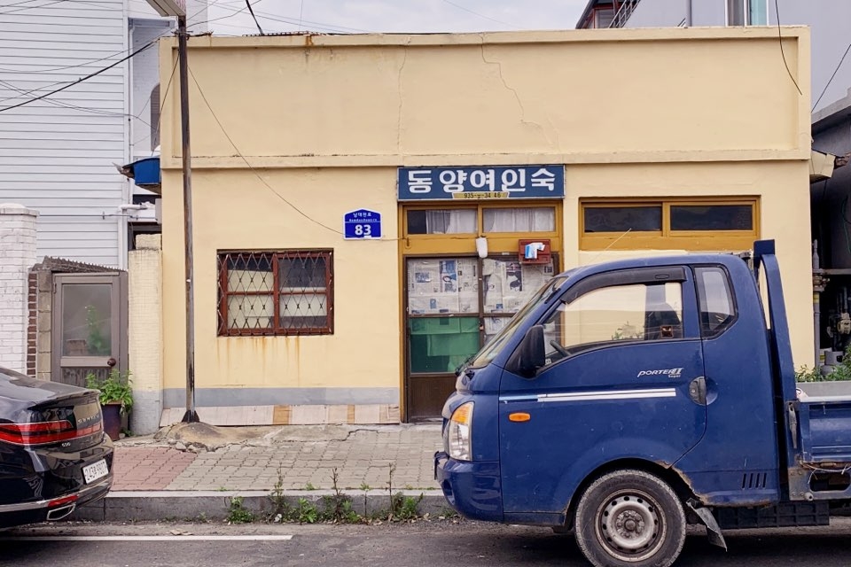 충남여인숙 이미지