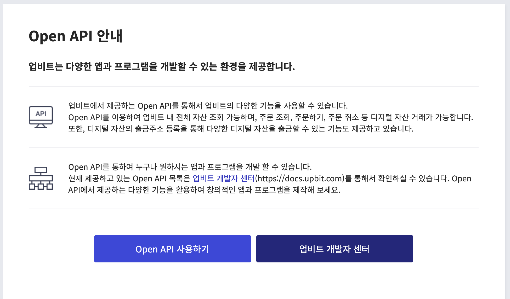 가상화폐 트레이딩 봇 만들기