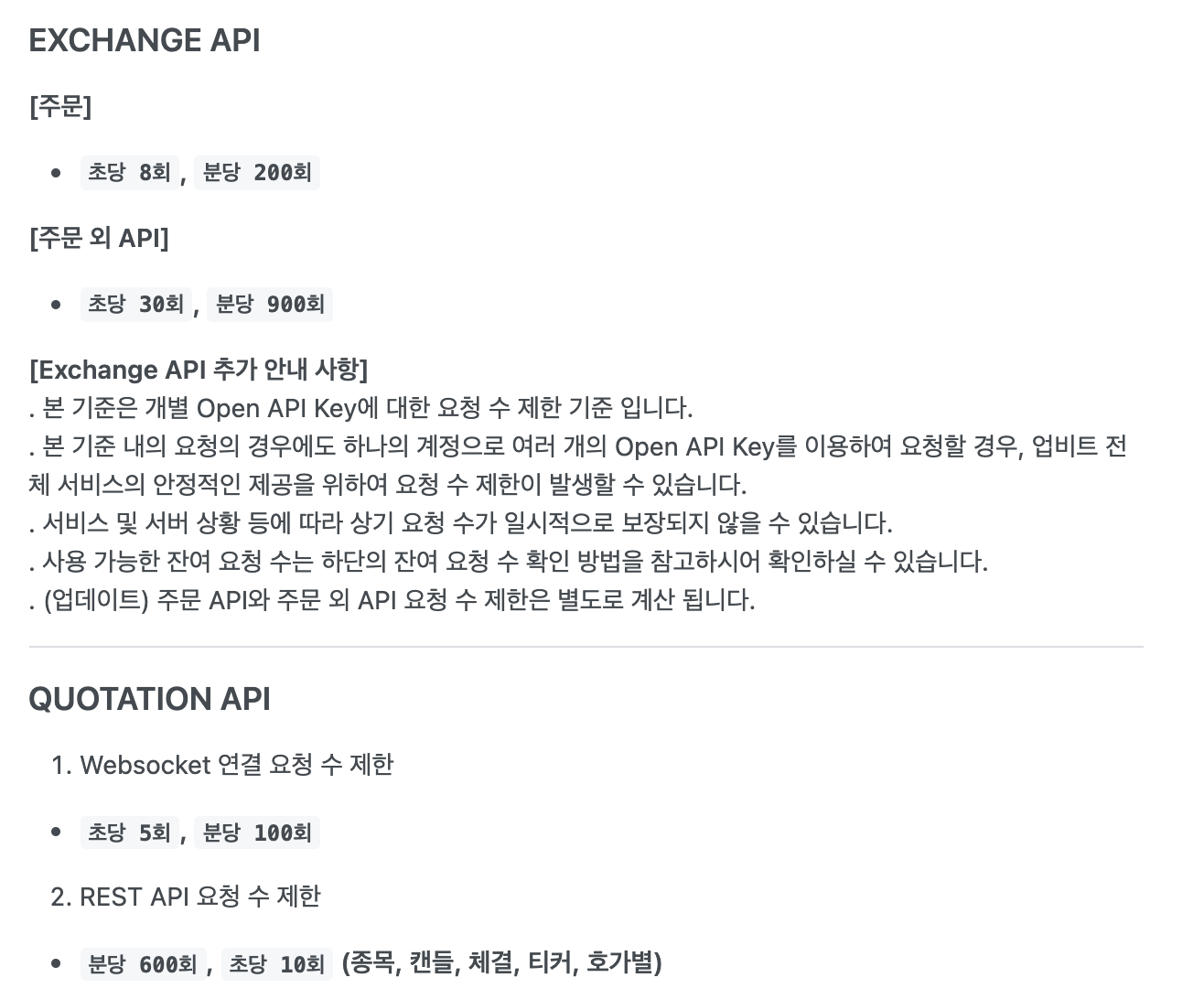 가상화폐 트레이딩 봇 만들기