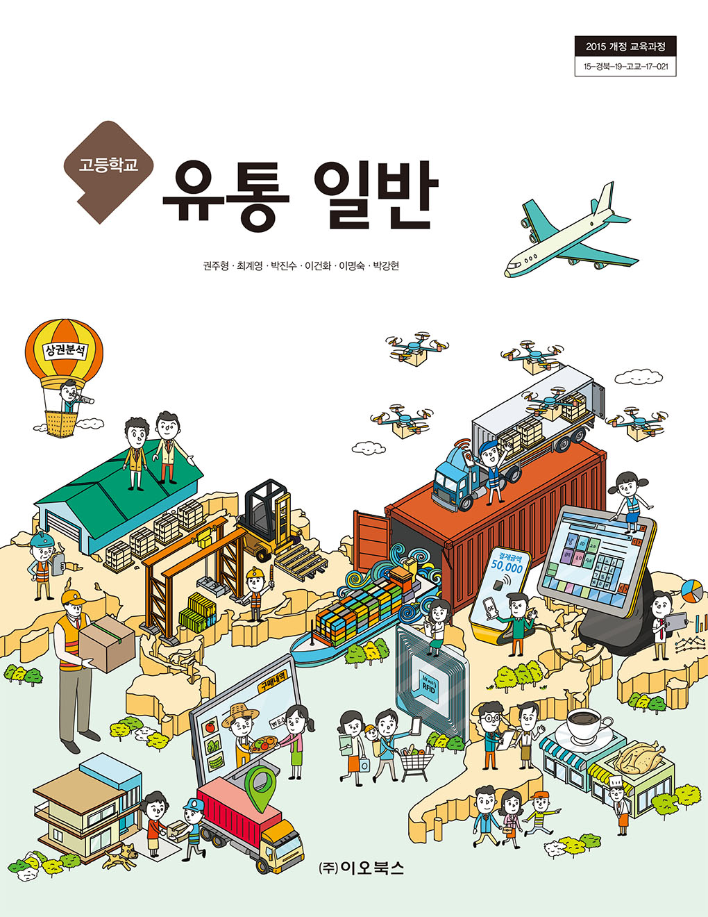 이오유통 이미지