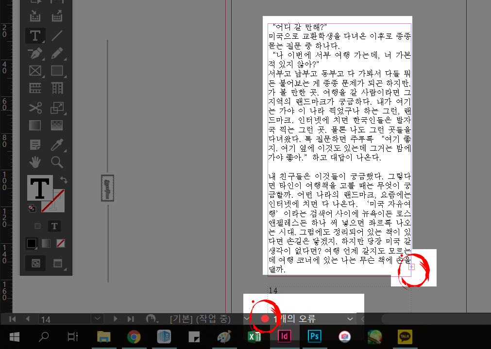인디자인 이미지