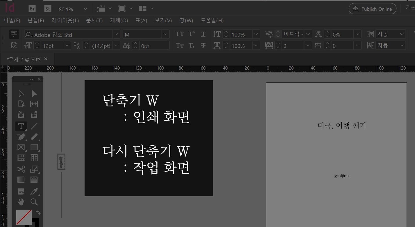인디자인 이미지
