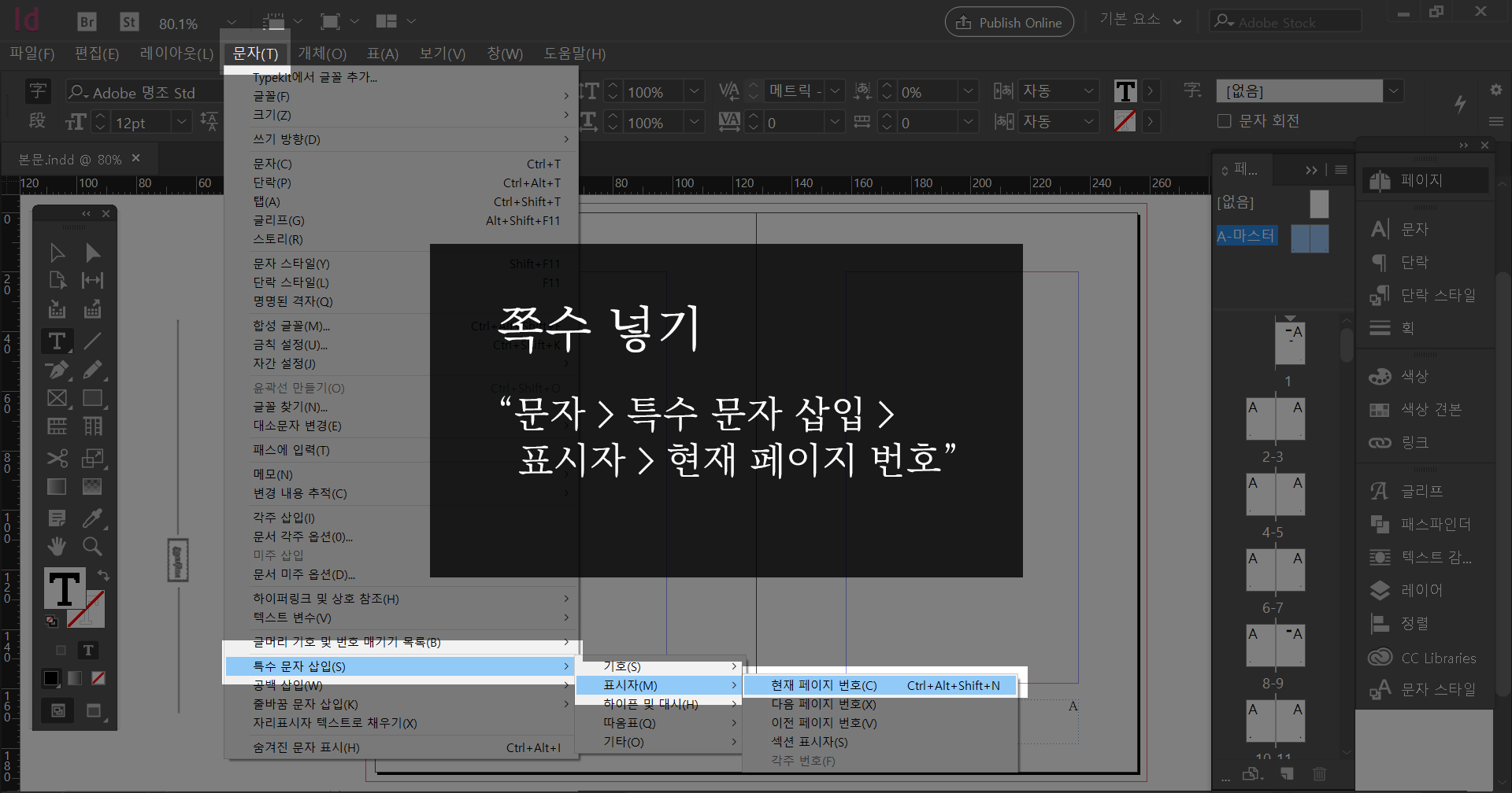 인디자인 이미지