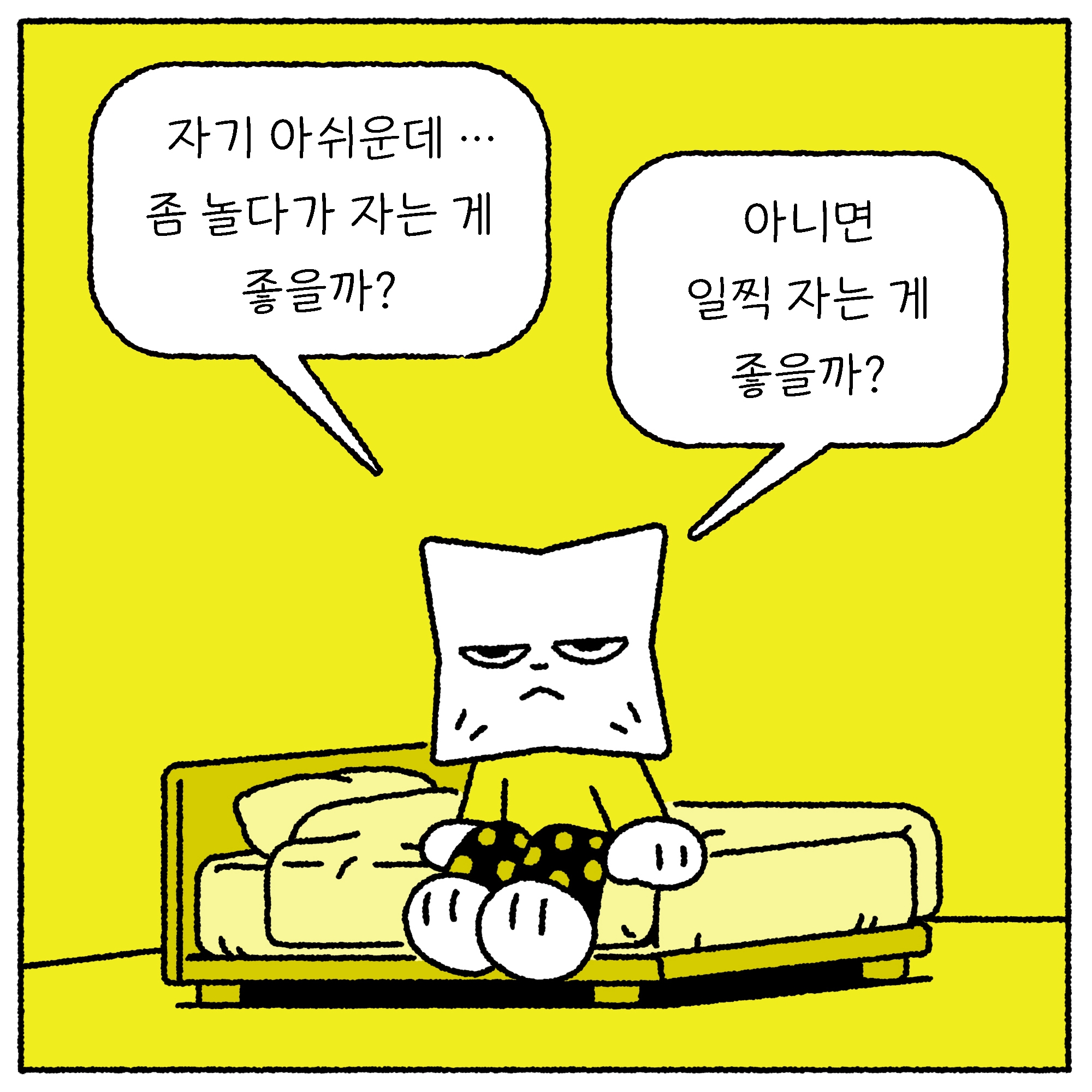17화 [꼿꼿한 심보가 필요해] 10, 11, 12