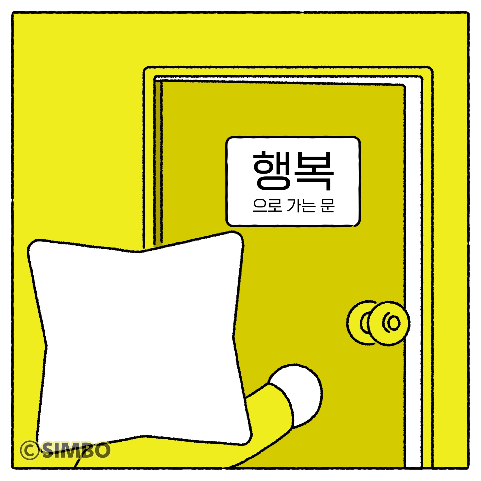 08화 [촘촘한 심보가 필요해] 9 , 10 , 11 , 12