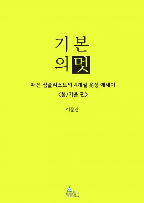 심플리스트 이미지