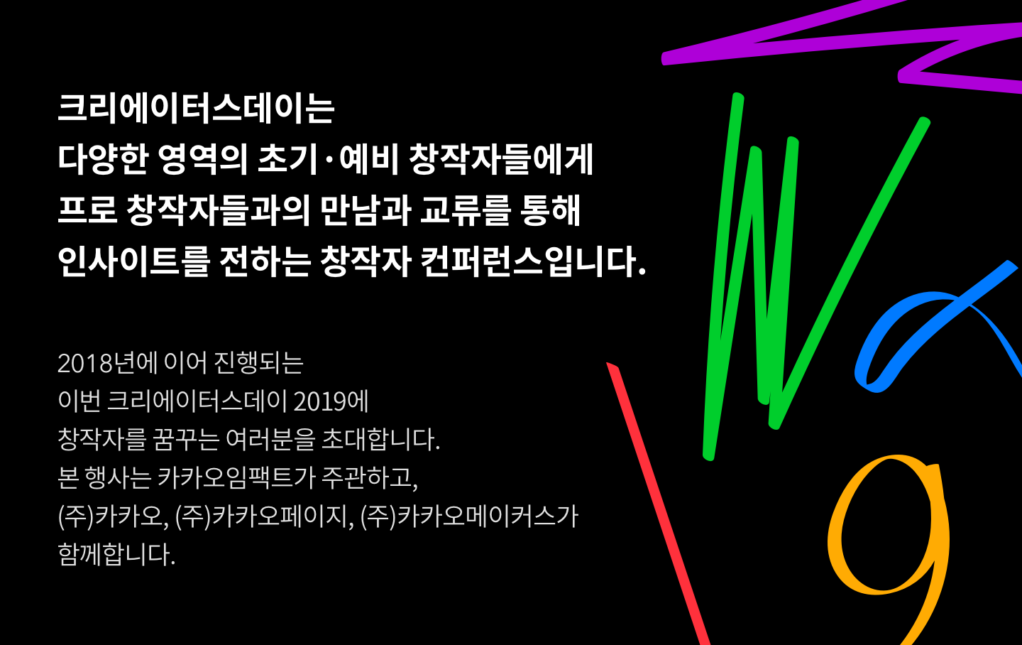 더크리에이터스 이미지